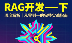 Featured image of post RAG开发——下